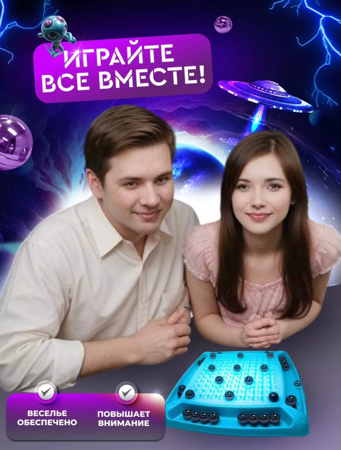 Настольная развивающая игра "Магнитный бой", 32 магнитных элемента — фото 1