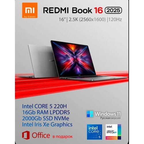 Ноутбук Xiaomi Redmi Book 16 202525K-120Hz162 TБ Windows 11Pro Office Русская клавиатура подсветка клавиатуры Алюминевый корпус Зарядка Type-C 7050000₽