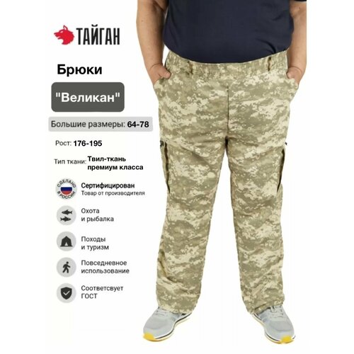 Тактические брюки, камуфляжные штаны, большие размеры для мужчин