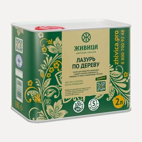 Изображение товара Масло лазурь по дереву Живица (2 л)