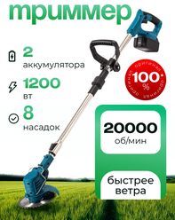Триммер садовый ручной аккумуляторный (газонокосилка), 800W, 2хАКБ 48V