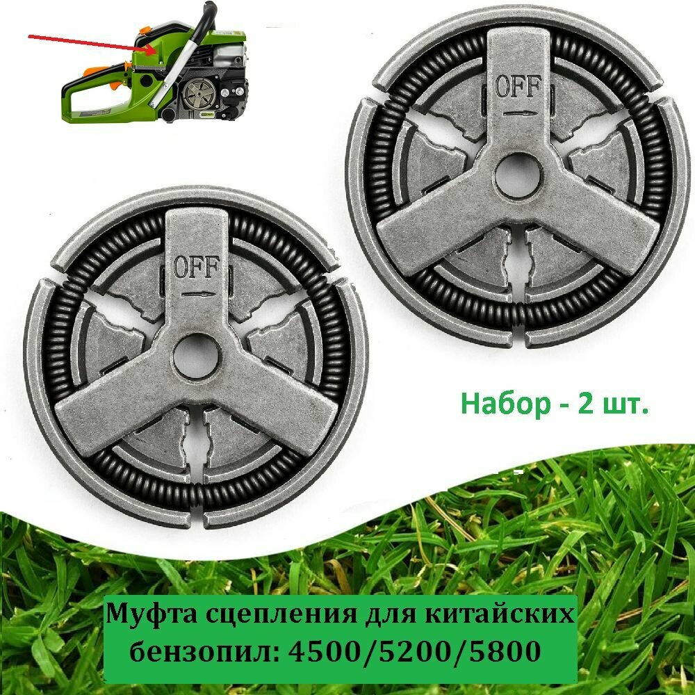 Сцепление (колодки) для китайской бензопилы 4500, 5200, 5800