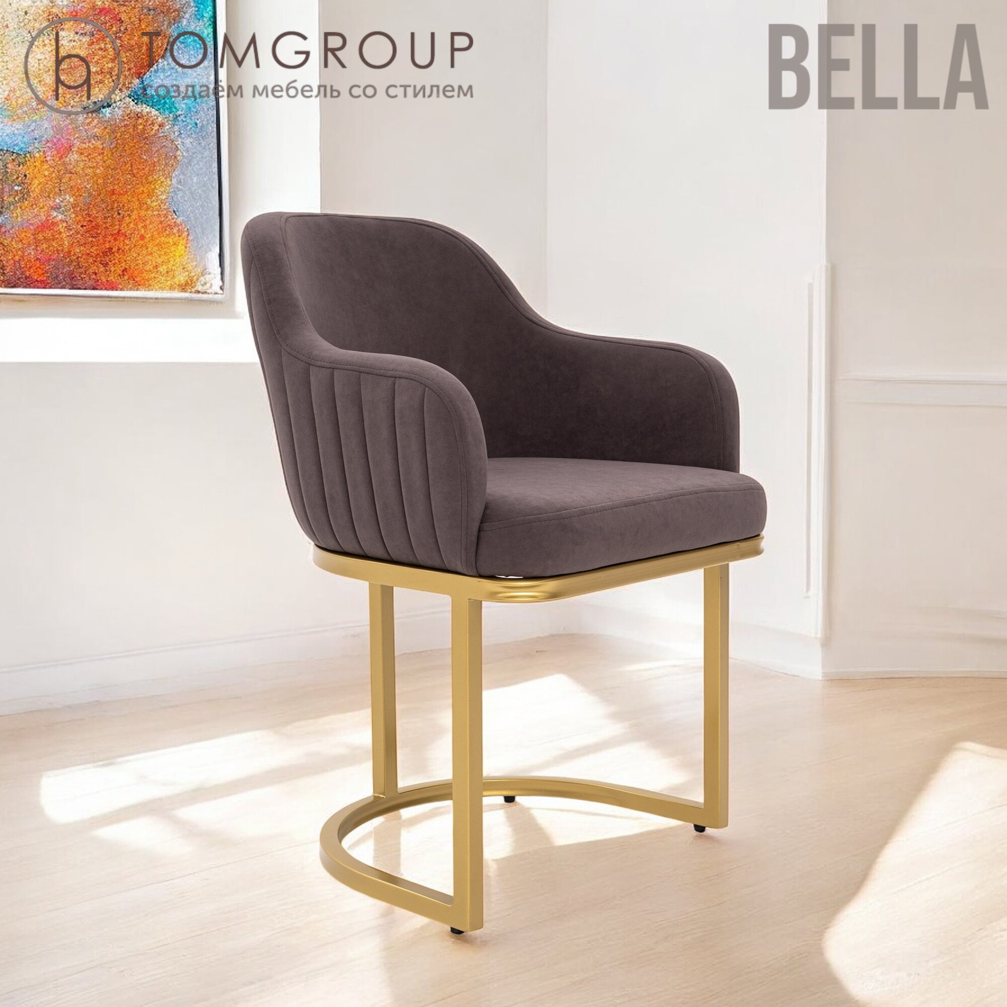 TOMGROUP Стул для кухни Bella Stone (серо-коричневый) / Gold c золотым каркасом