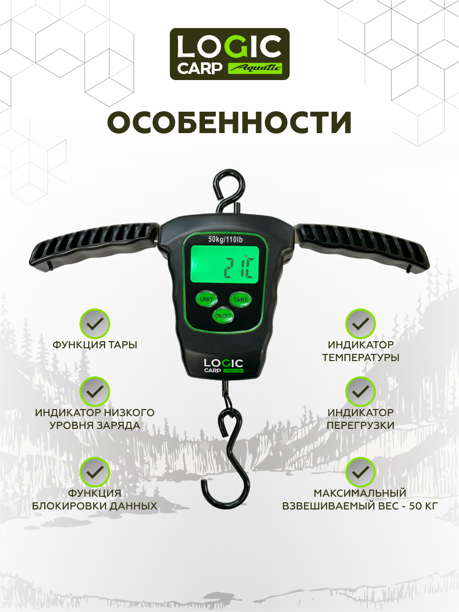Изображение Весы карповые LOGIC CARP, электронные, складные, водонепроницаемые, черный