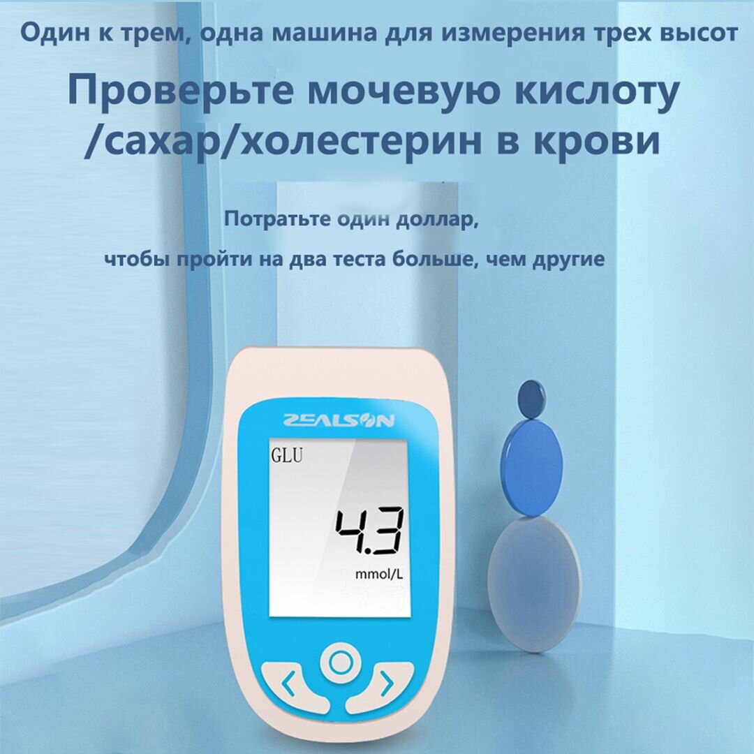 Изображение Анализатор холестерина, детектор мочевой кислоты, домашний тестер глюкозы в крови, три в одном