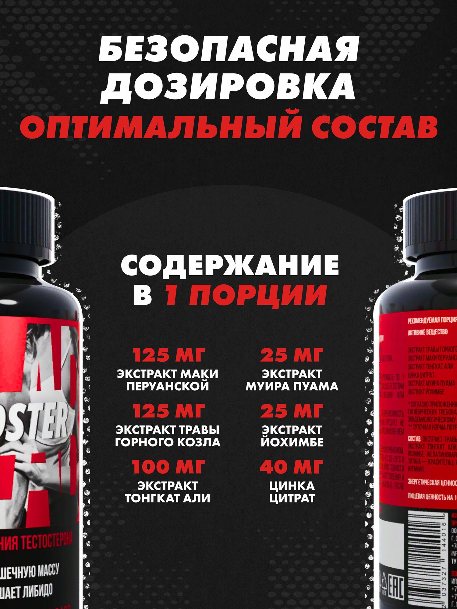 Изображение PREMIUM Бустер тестостерона ADVLAB Supplement, жиросжигатель для мужчин для повышения либидо и потенции. Натуральный тестобустер в капсулах, 90 капсул
