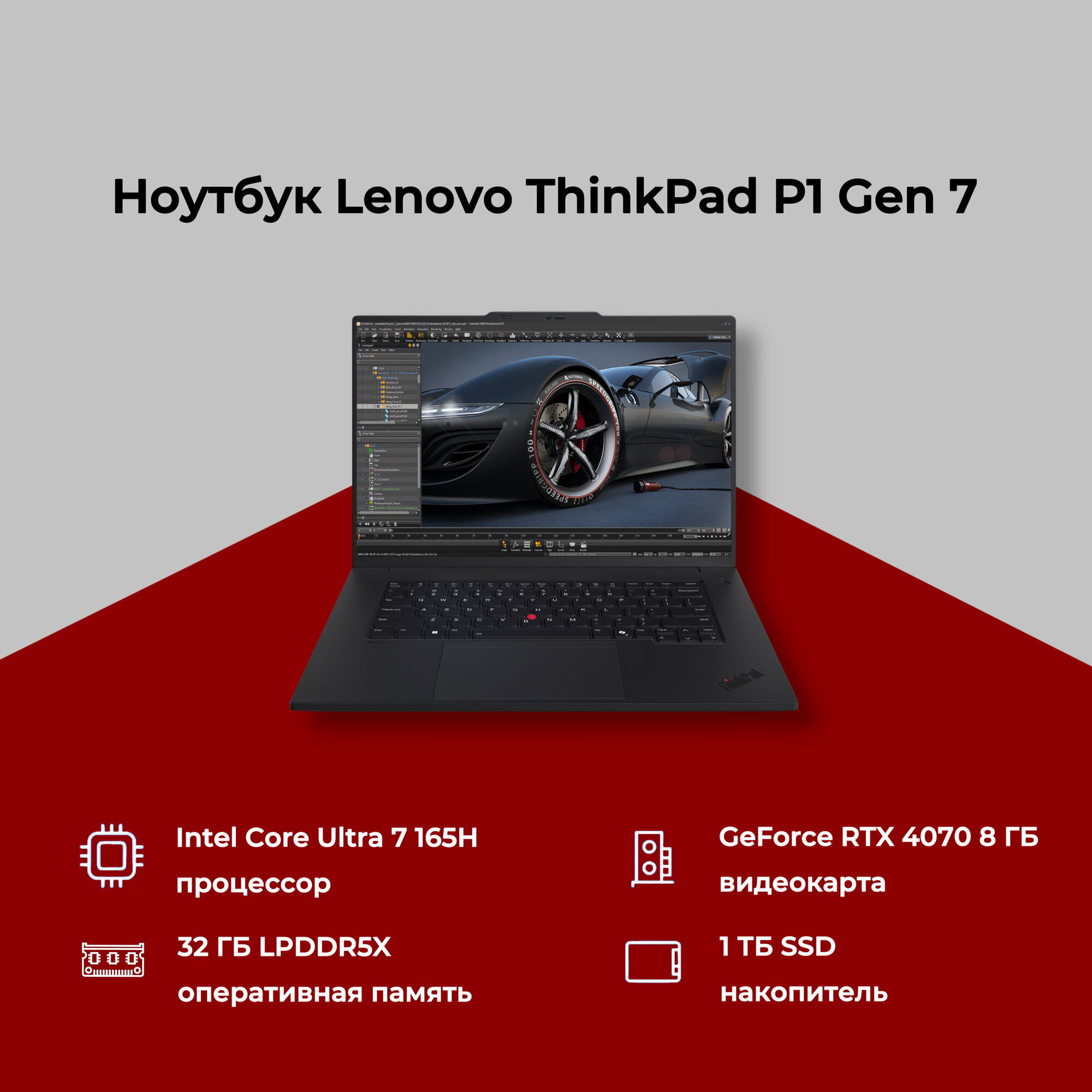 Ноутбук Lenovo ThinkPad P1 Gen 7 (Ultra 7 165H 1.4GHz/ 16"/ 2560x1600 165Hz/ 32GB/ 1TB SSD/ ARC Graphics/ Win 11 Pro)