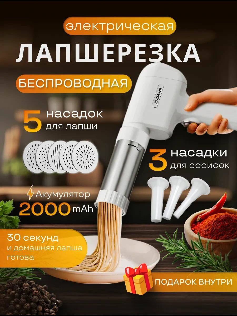 Электрическая лапшерезка пистолет Ручная машинка для лапши