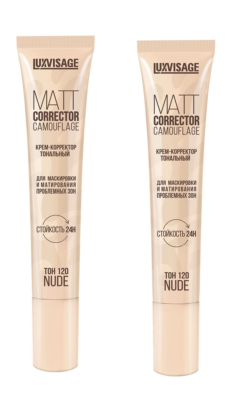 Крем-Корректор LuxVisage тональный Matt Corrector Camouflage для маскировки и матирования проблемных зон, тон120 Nude , 20мл 2шт