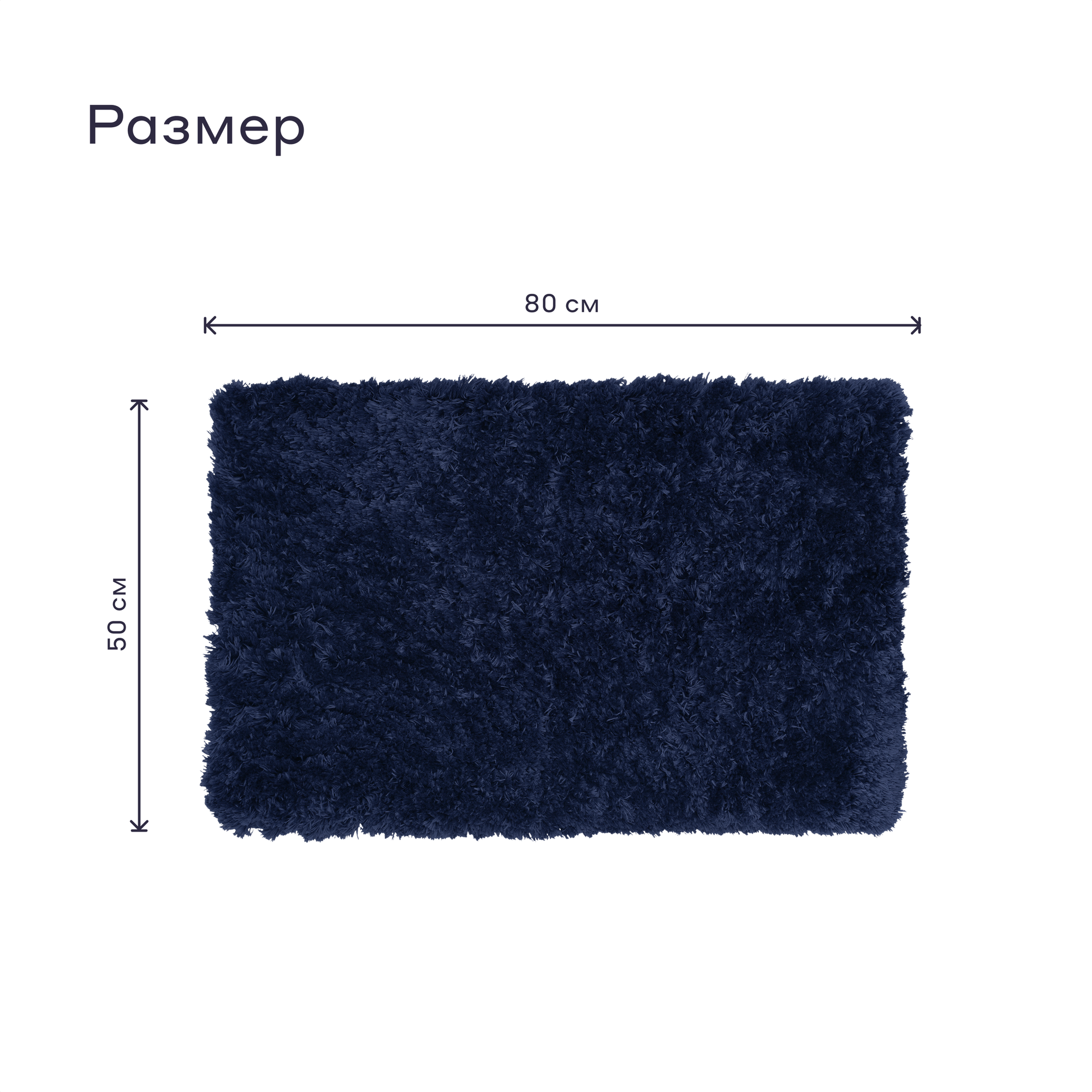 Коврик для ванной комнаты Pragma Felgo, 80*50 см, ночной синий, FLG8. TMMB.041 — фото 1