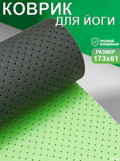 Коврик для йоги и фитнеса, Double, в комплекте с чехлом Премиум