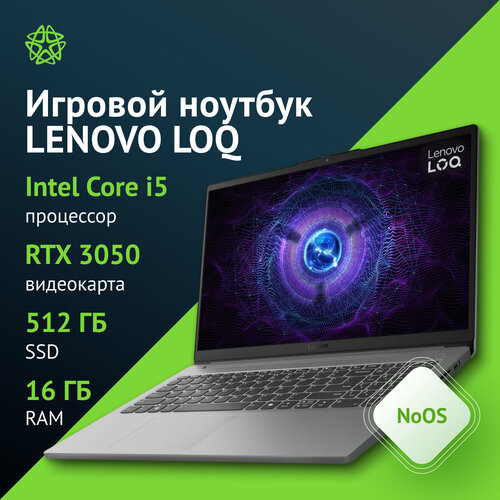 Игровой ноутбук Lenovo LOQ 15IAX9E i5 12450HX16GbSSD512GbRTX 2050 4Gb серый 83463₽