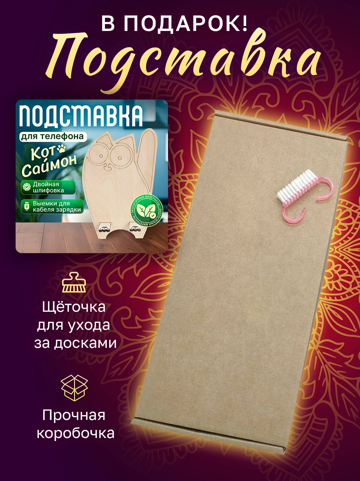 Доски садху. Деревянные гвозди. Шаг 8 мм. без гравировки. Премиум (коричневый) — фото 1