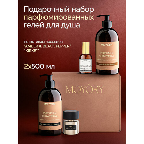 Парфюмированный гель для душа MOYORY с ароматом персика пачули и маракуя 750мл 1050₽