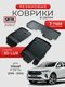 3d lux для haval f7/f7x (...
