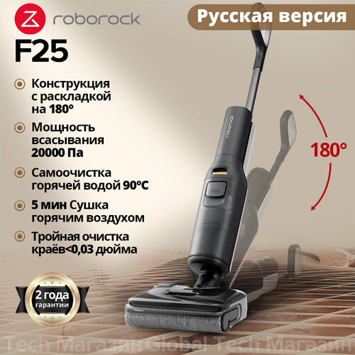 Вертикальный моющий пылесос F25 RU версия Тихя сушка Мгновенная сушка 90C за 5 минут 180 раскладка 20000па 3936800₽