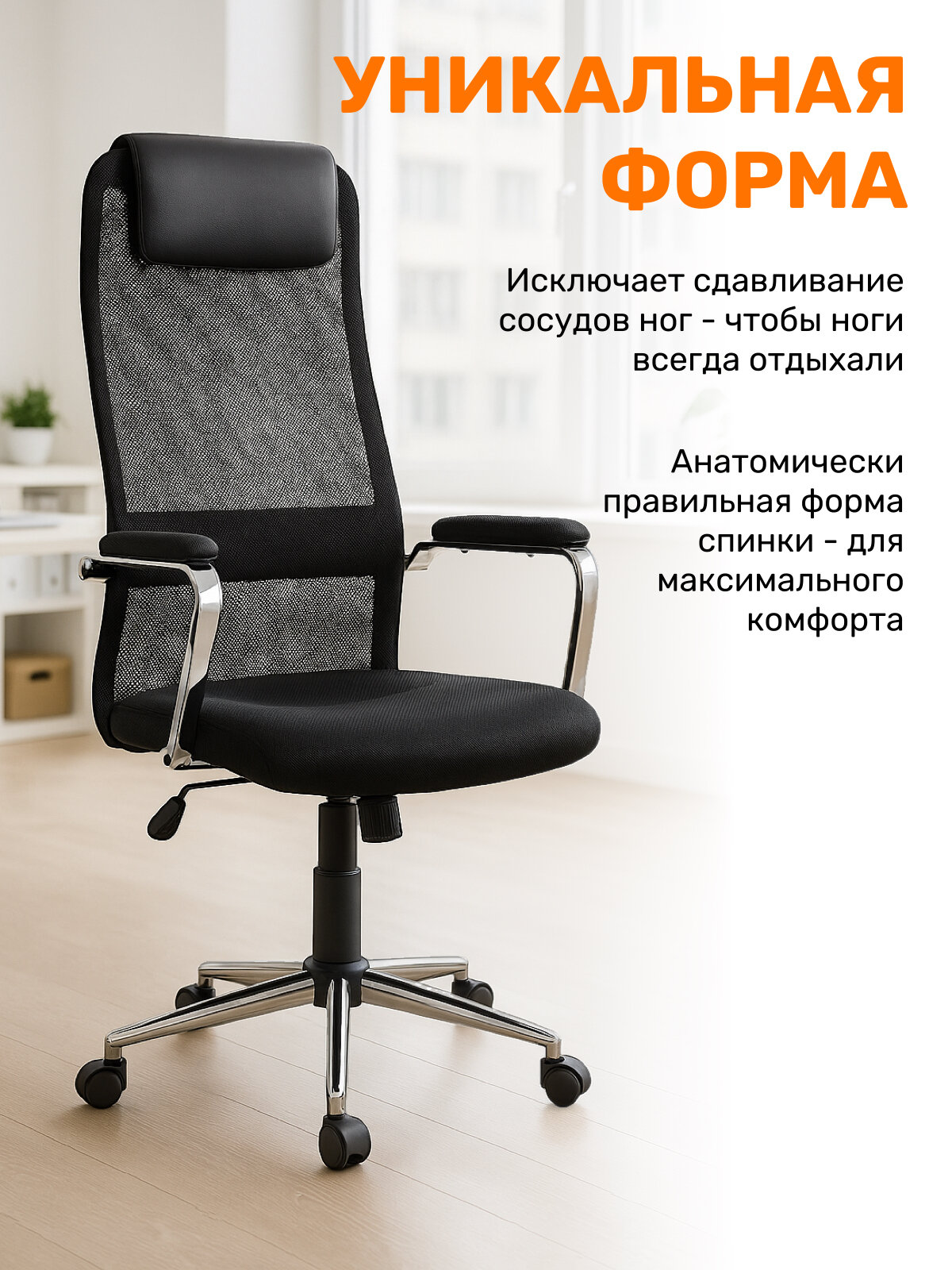 Кресло офисное компьютерное GAMELAB Bürokrat, черный, сетка/искусственная кожа — фото 1
