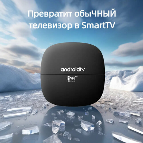 Смарт ТВ-приставка STV3-8 для цифрового ТВ на Android с Wi-Fi и Bluetooth черная 4455₽