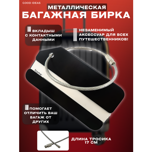 Бирка для багажа оранжевый 350₽