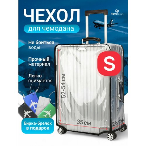 фото Чехол для чемодана homeresurs, размер s, прозрачный