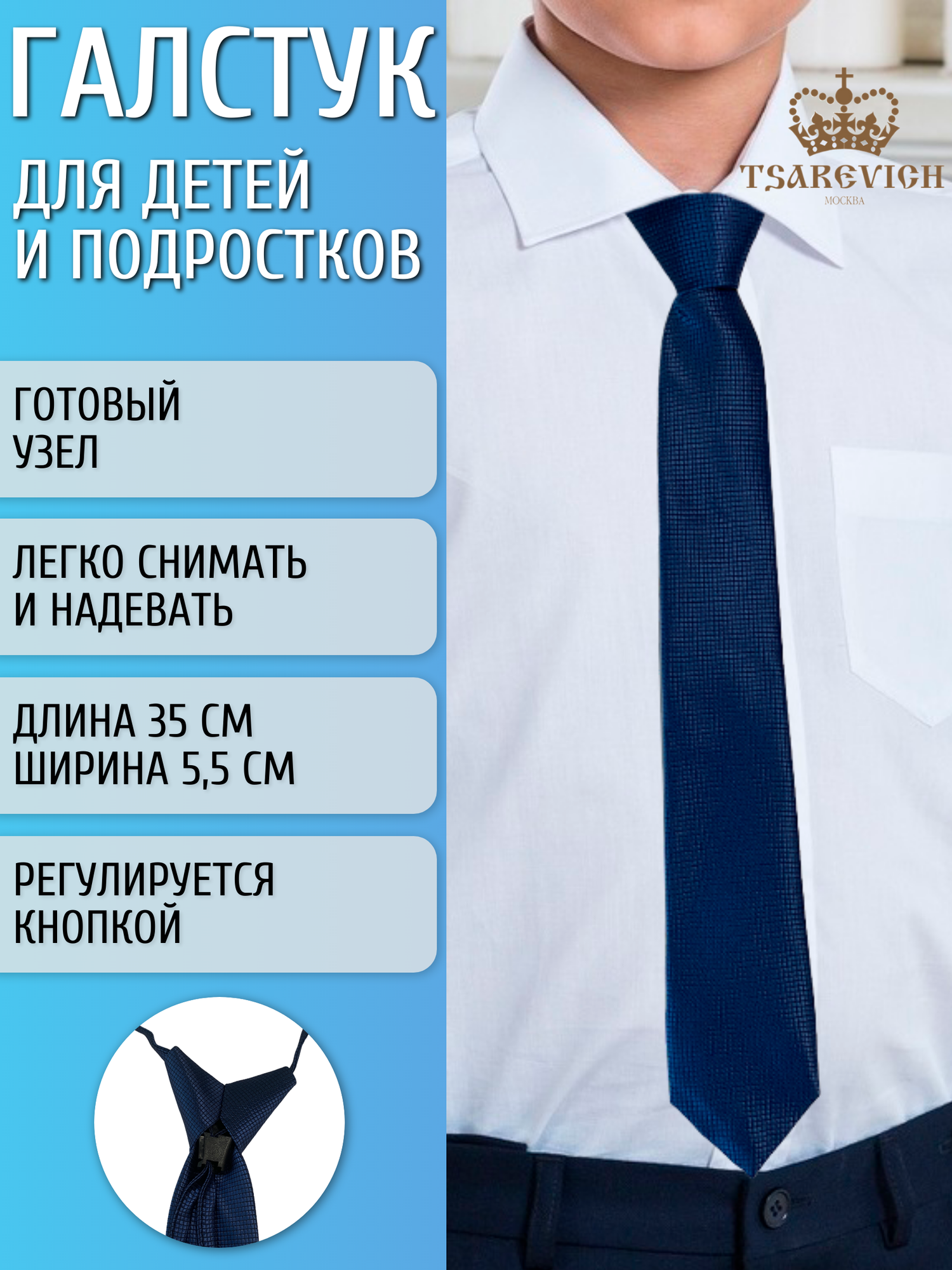 Галстук Tsarevich синий