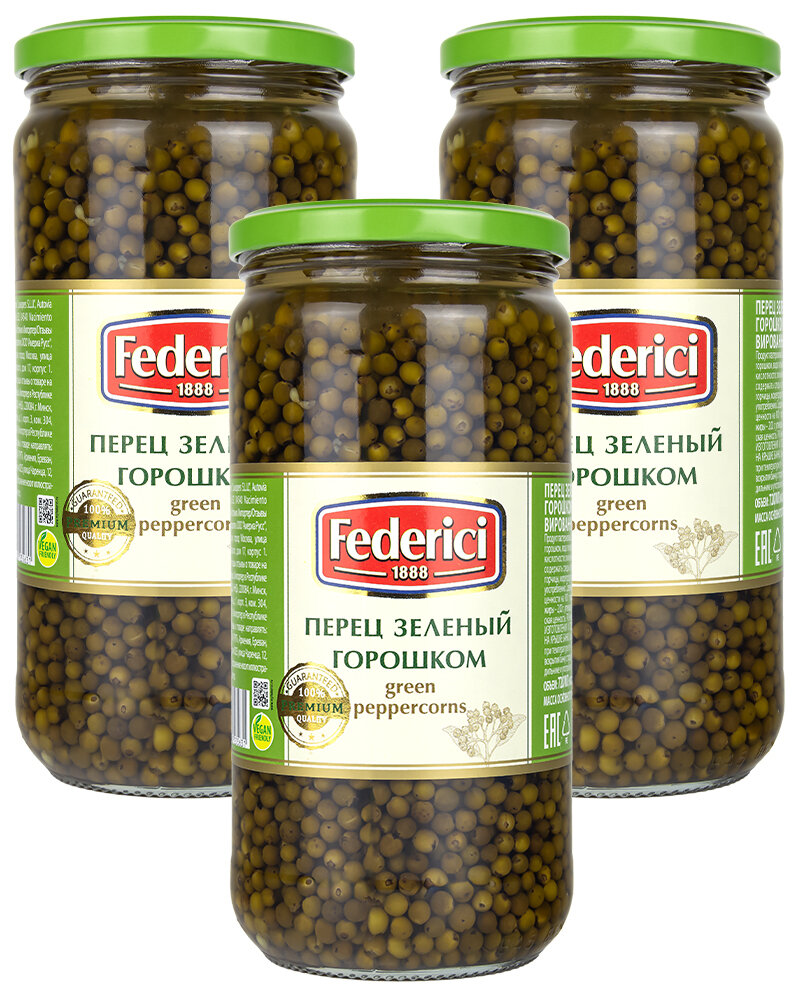 Перец зеленый горошком Federici 700 г -3шт