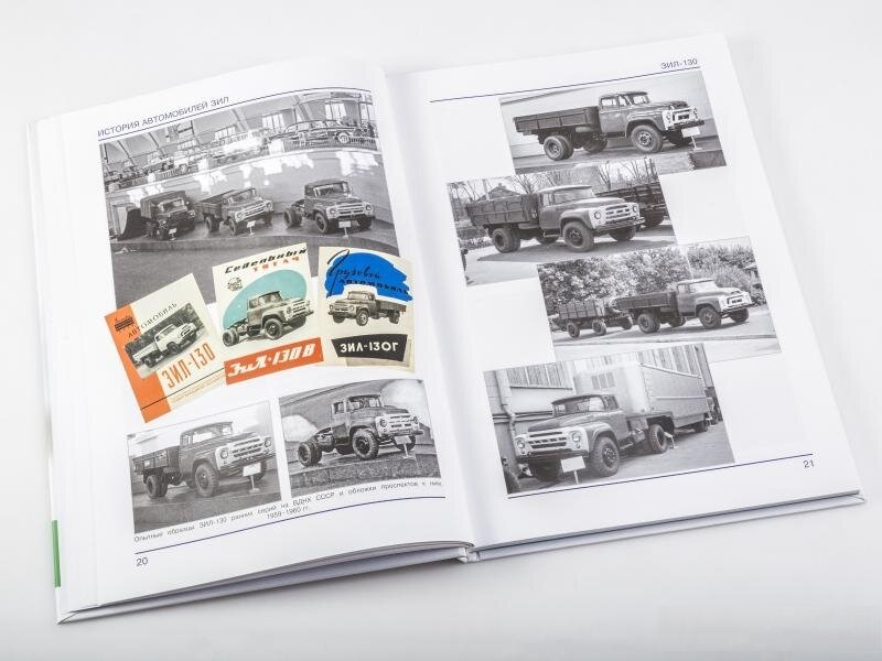 ЗИЛ-130. История автомобилей ЗИЛ. Том 3 — фото 1