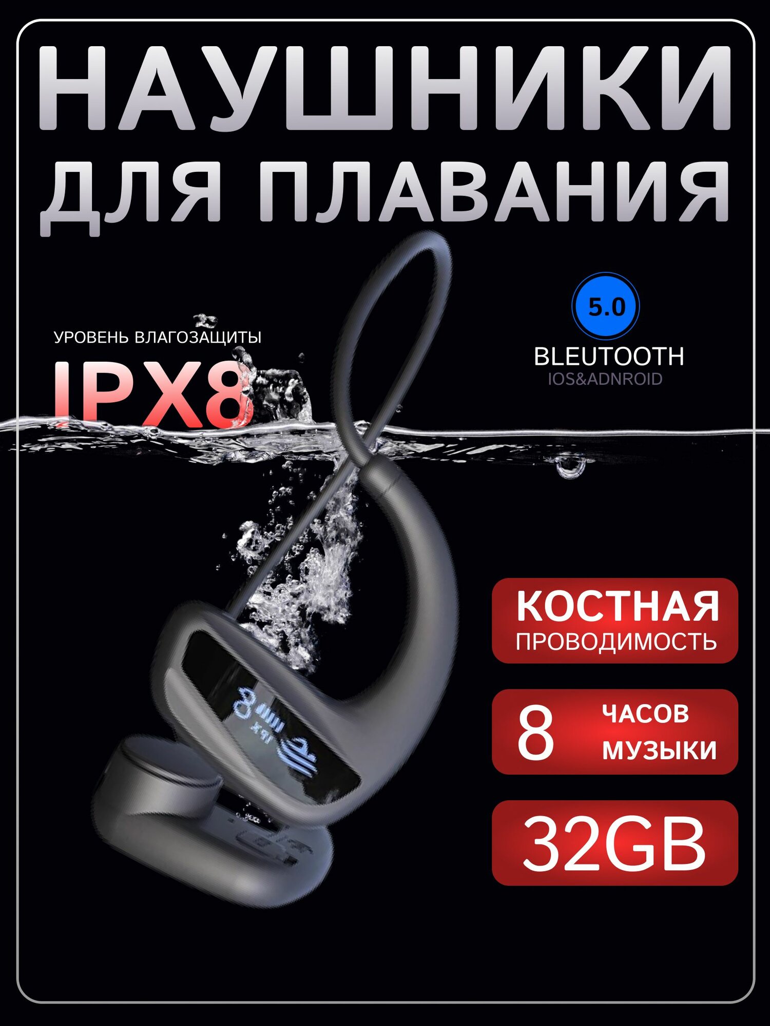 Беспроводные Bluetooth наушники для подводного плавания с костной проводимостью IPX8, MP3 плеер, спортивная гарнитура для плавания, бега, велоспорта