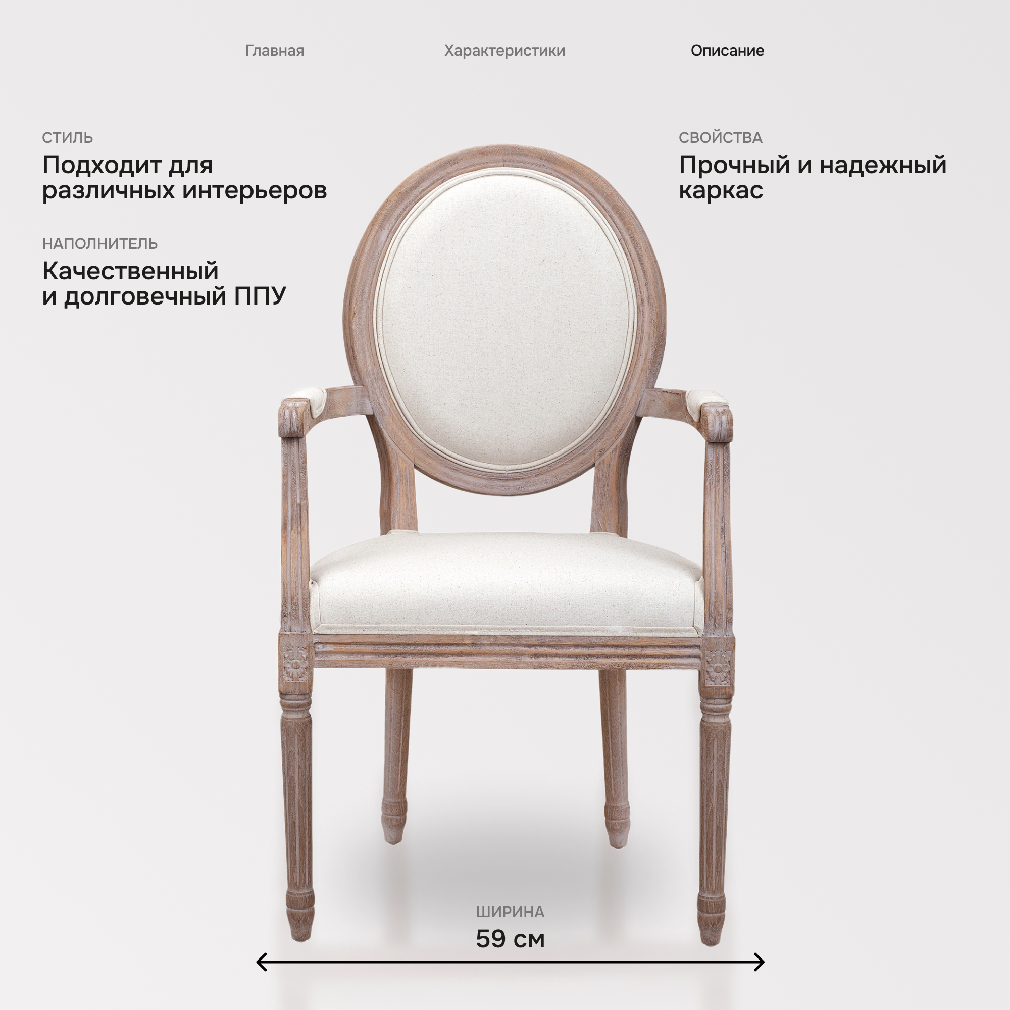 Cтул Volker arm oak — фото 1