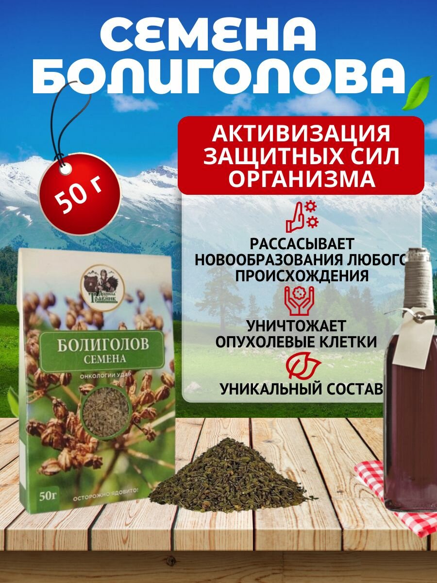 Чай травяной сбор Противоопухолевый против онкологии новообразований оздоравливающий Травы Алтая