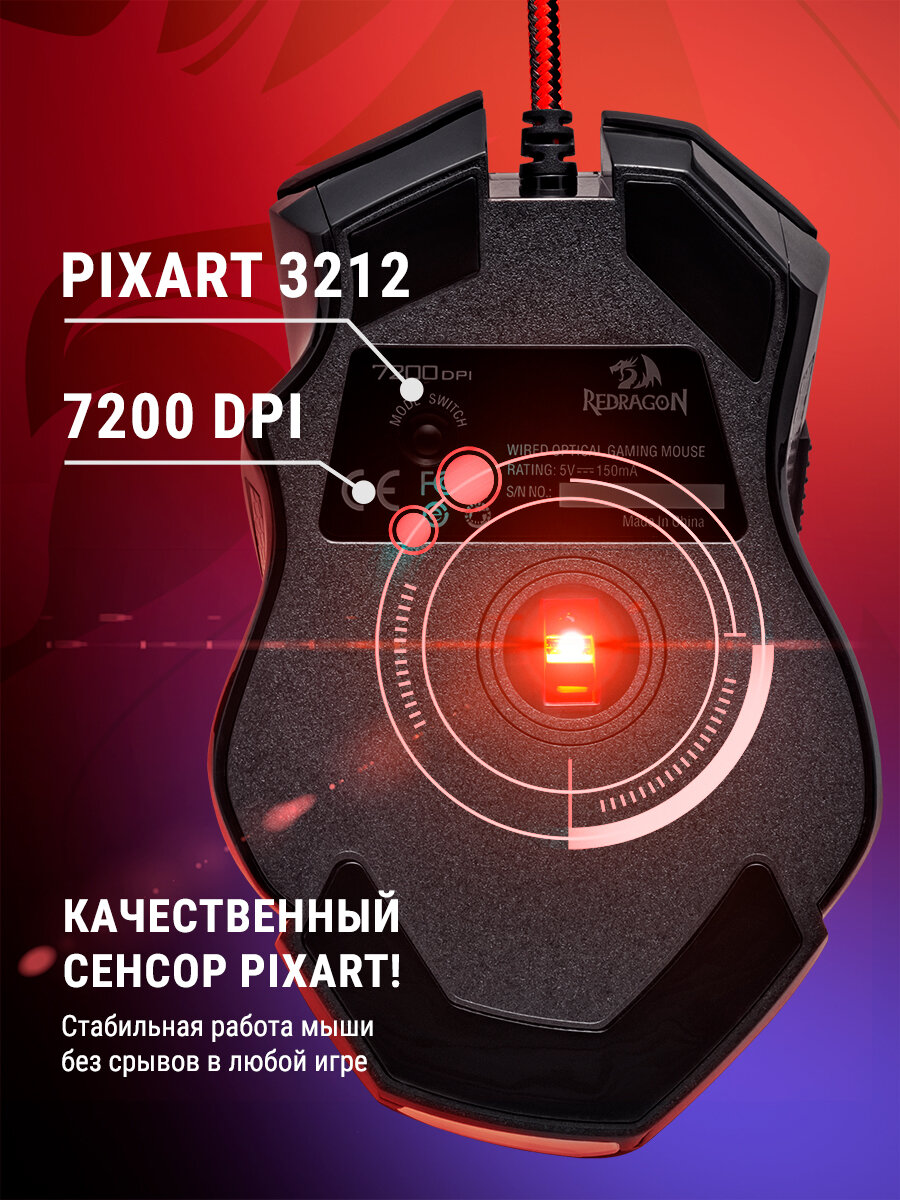 Игровая мышка для компьютера Redragon Griffin 8 кнопок 7200 dpi — фото 1