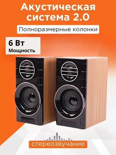 Супер басс акустика для Компьютера Hotmai HT-2031