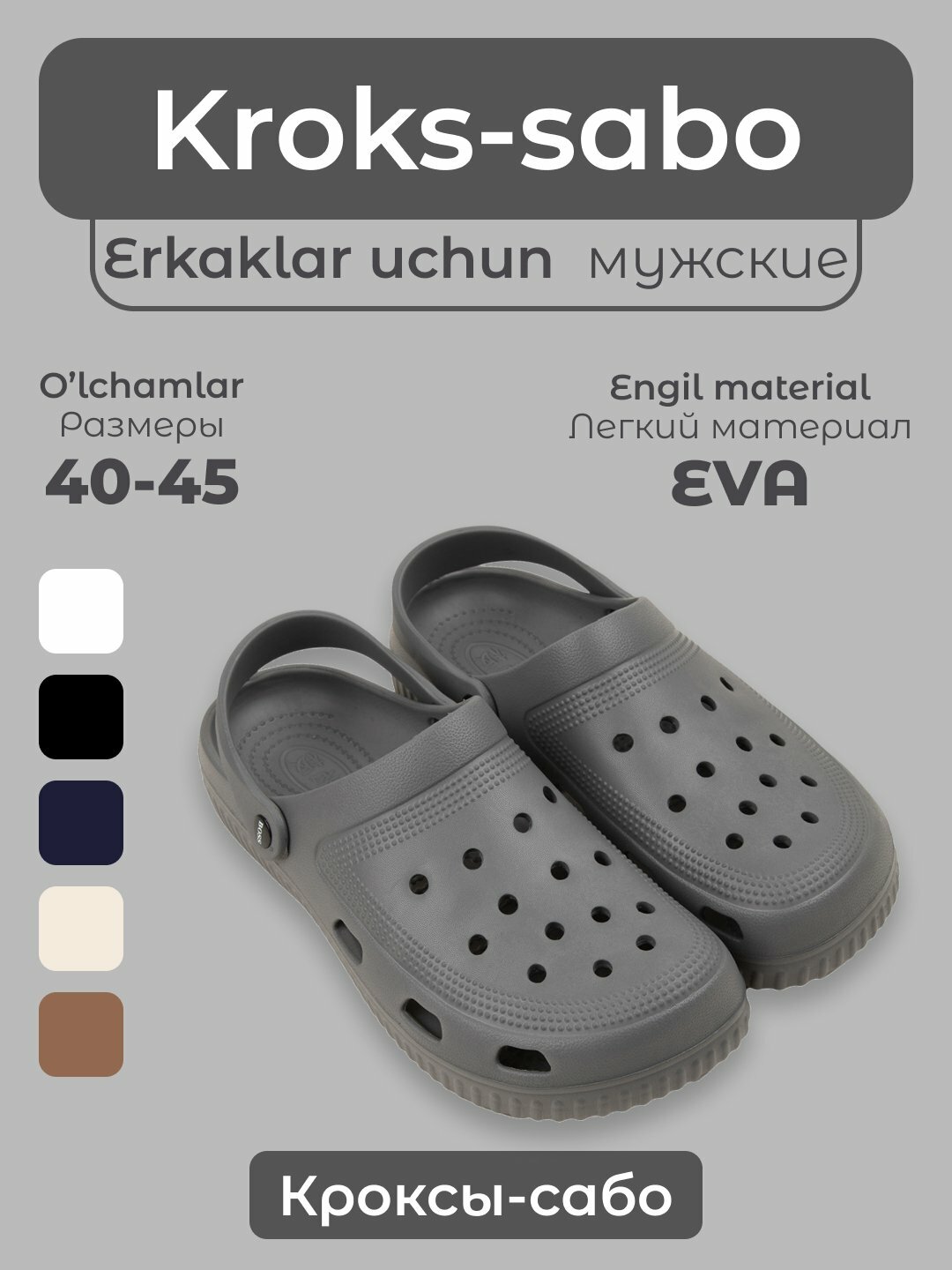 Сабо , размер 42-43, серый