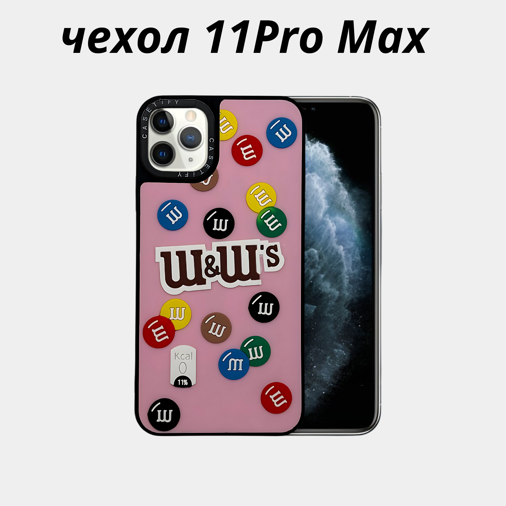 Силиконовый 3D чехол для iPhone 11Pro Max брендовые чехлы, дешевые чехлы