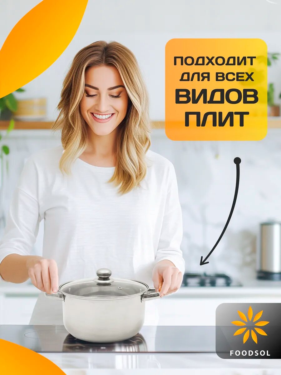 Набор кастрюль 2 л и 4,5 л — фото 1