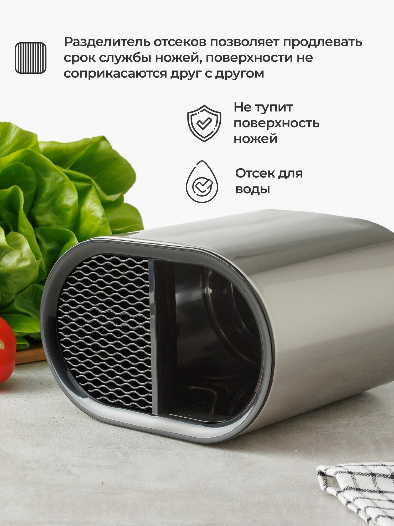UNIFICO Подставка для ножей Sorrento 10х10х23см овальная с делителями, металл корпус + наполнитель — фото 1