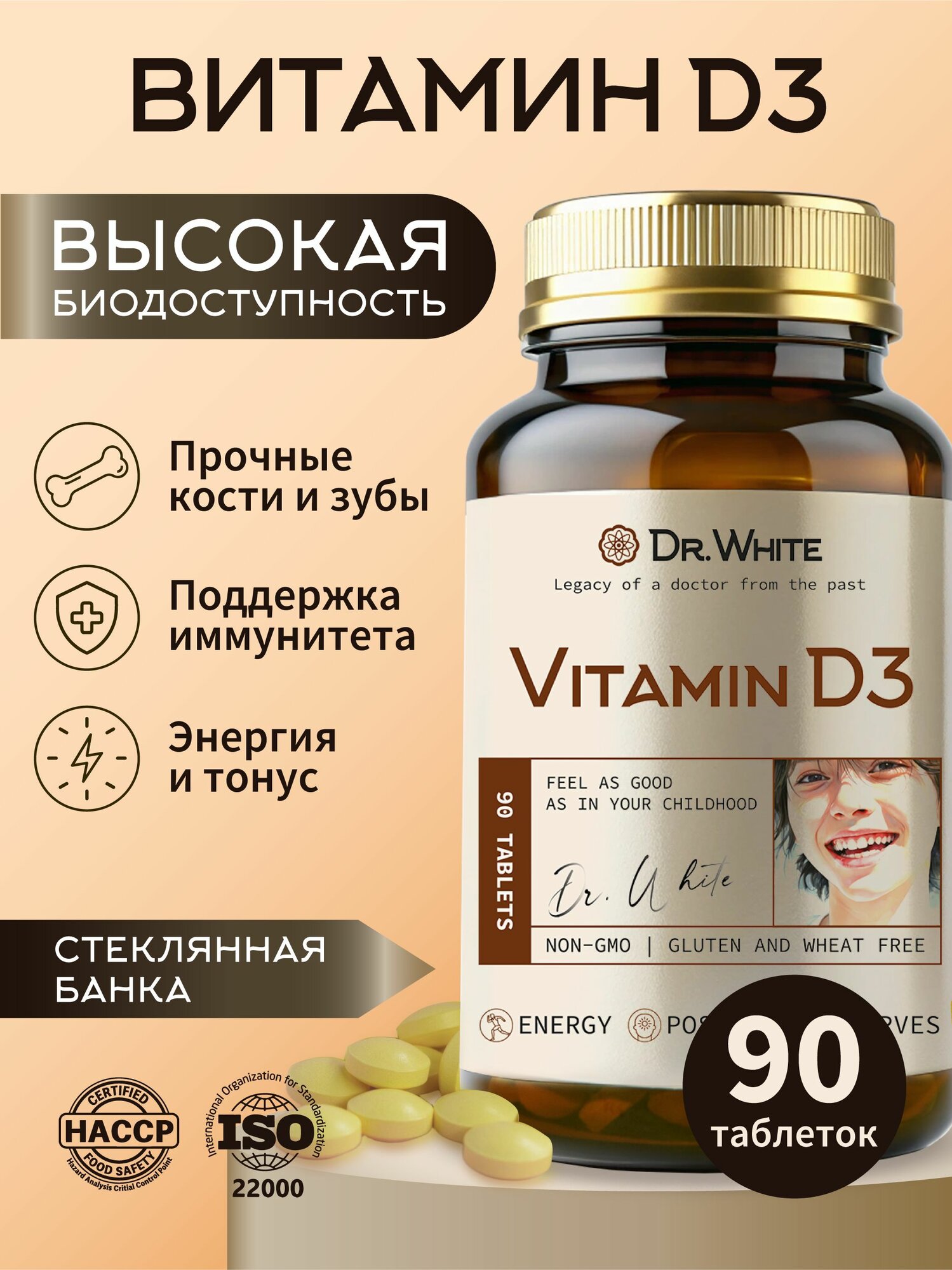 Витамин D3 2000ME Dr White Vitamin D3  90 таблеток