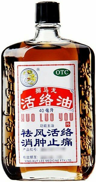 Бальзам Хо Ло Ю китайский активное масло, улучшает кровоснабжение Huo Luo You (ТКМ)