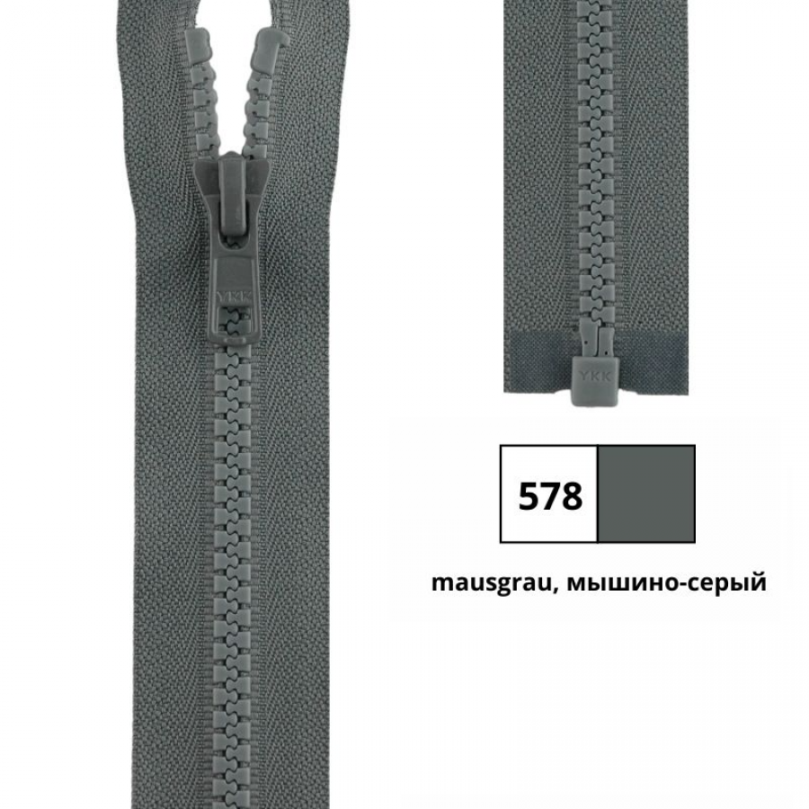 4335956/30 Застежка-молния тракторная тип 5 (5,70мм), разъемная, длина 30см, YKK (578 мышино-серый)