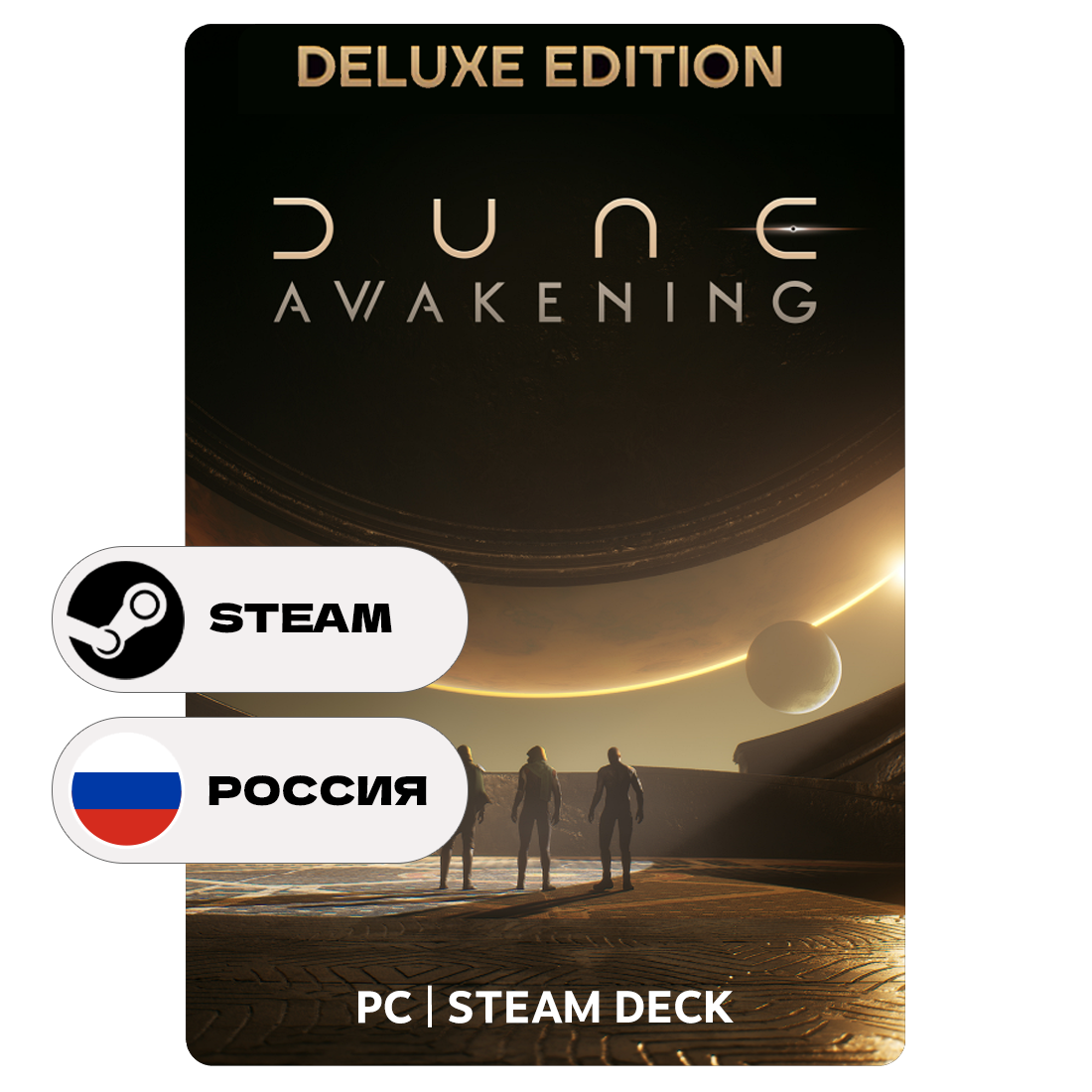 Игра Dune: Awakening Deluxe Edition для Steam PC (ПК), Steam Deck, Россия + СНГ, Подарком