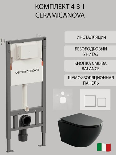 Изображение товара Комплект 4 в 1 Ceramicanova инсталляция с унитазом Uno, с квадратной кнопкой Balance белый глянец