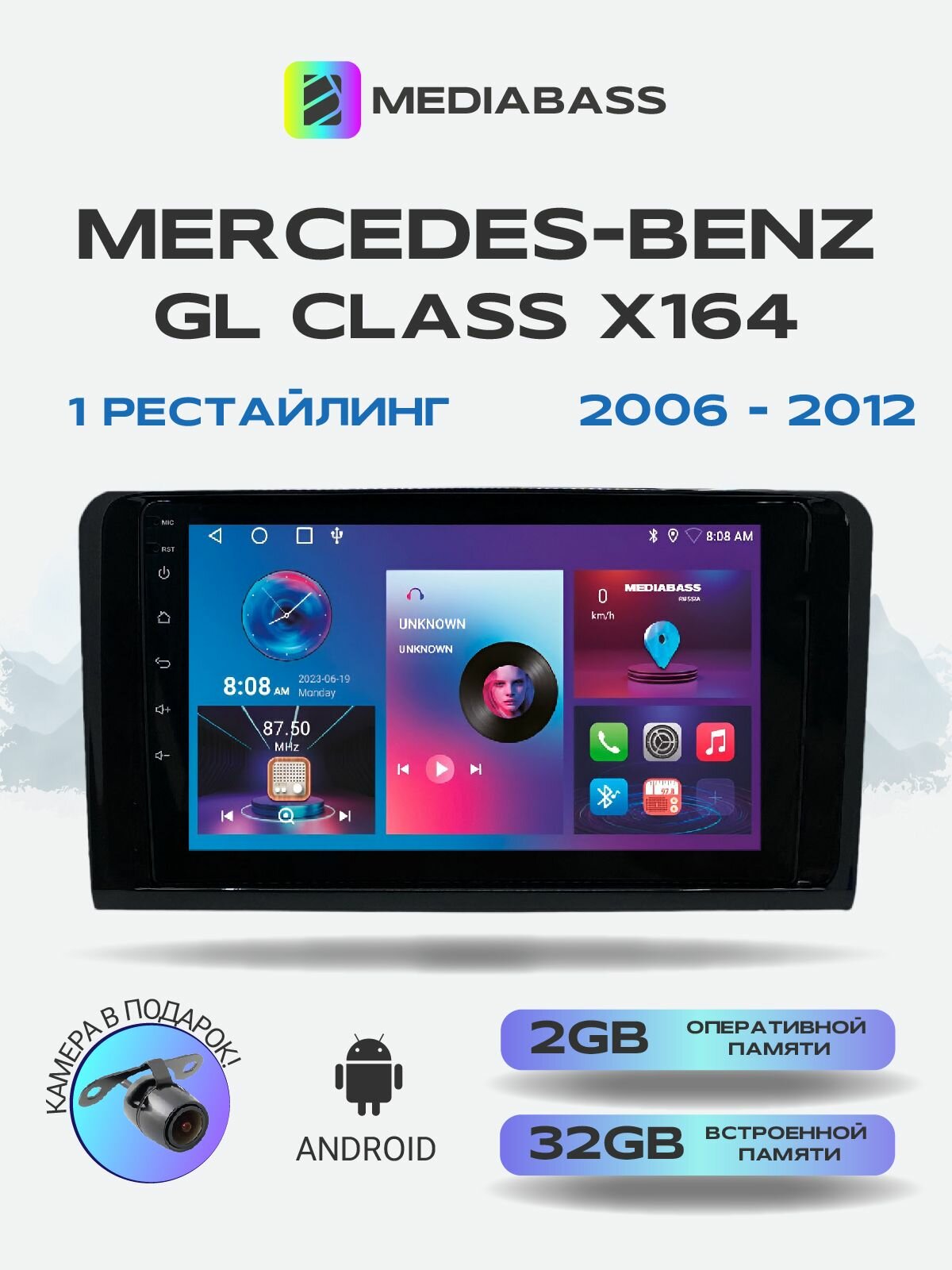 Магнитола Mercedes-Benz GL Class X164 (2006-2012) , 2/32ГБ, Мерседес Бенц Гл класс + Переходная рамка / андроид магнитола
