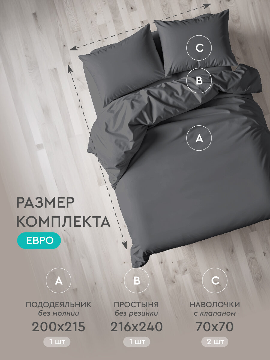 Постельное белье Василиса Глянец Евро, Перкаль, наволочки 70х70 см, Графит — фото 1