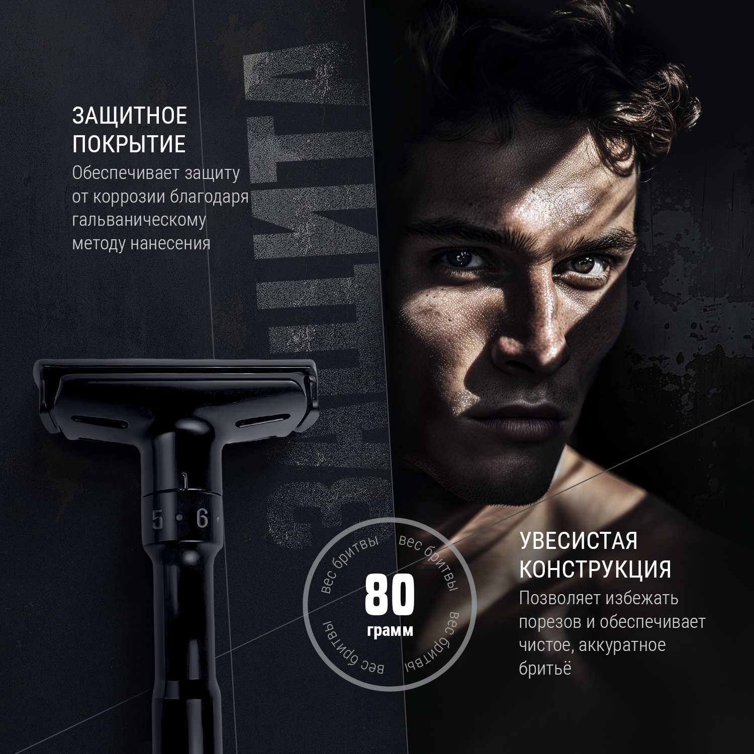 Крупный план фиксирующего механизма держателя лезвия Т-образной бритвы TM - детализация блокировки