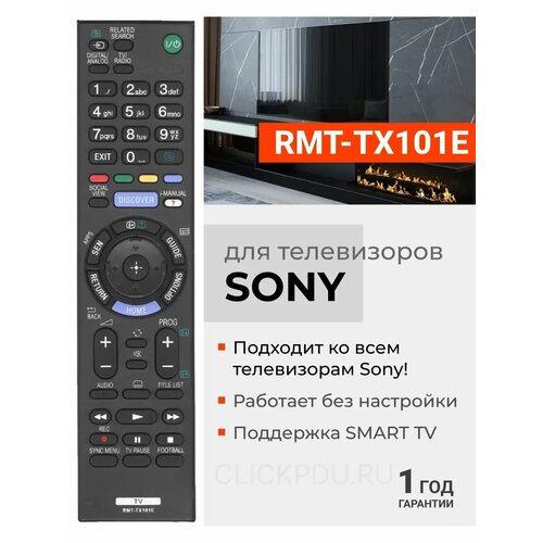 фото Пульт rmt-tx101e для телевизоров sony huayu