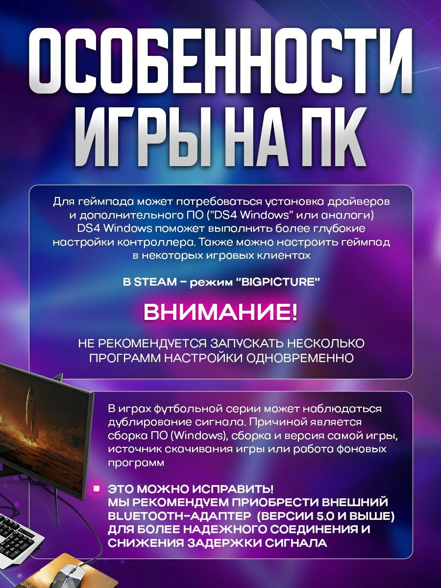 Беспроводной геймпад для PS4, джойстик для ПК, геймпад для ПК и консоли, черный — фото 1