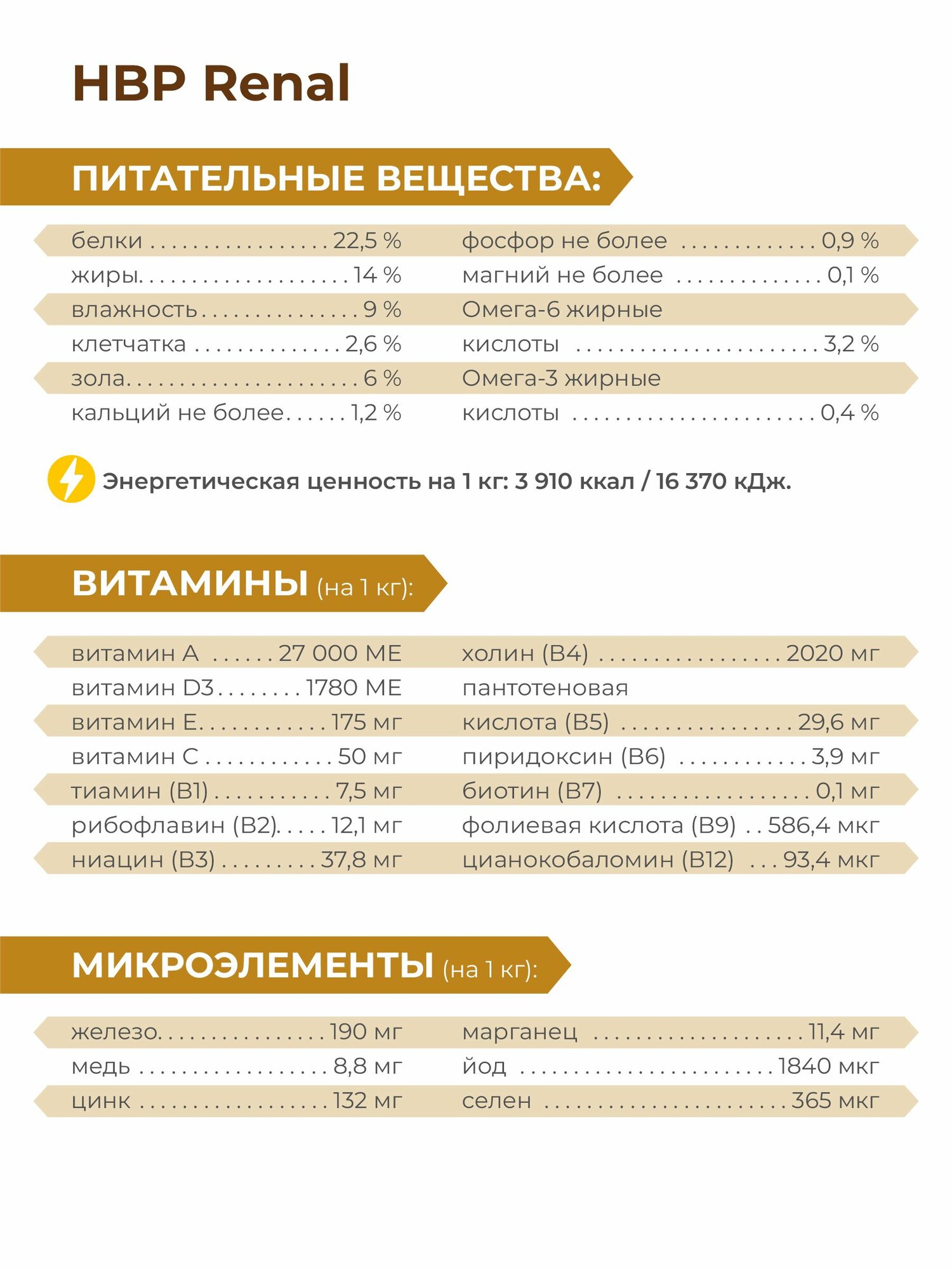 Quattro VD Hepatic HPN корм для собак, полнорационный, при хронической печеночной недостаточности 2,5 кг — фото 1