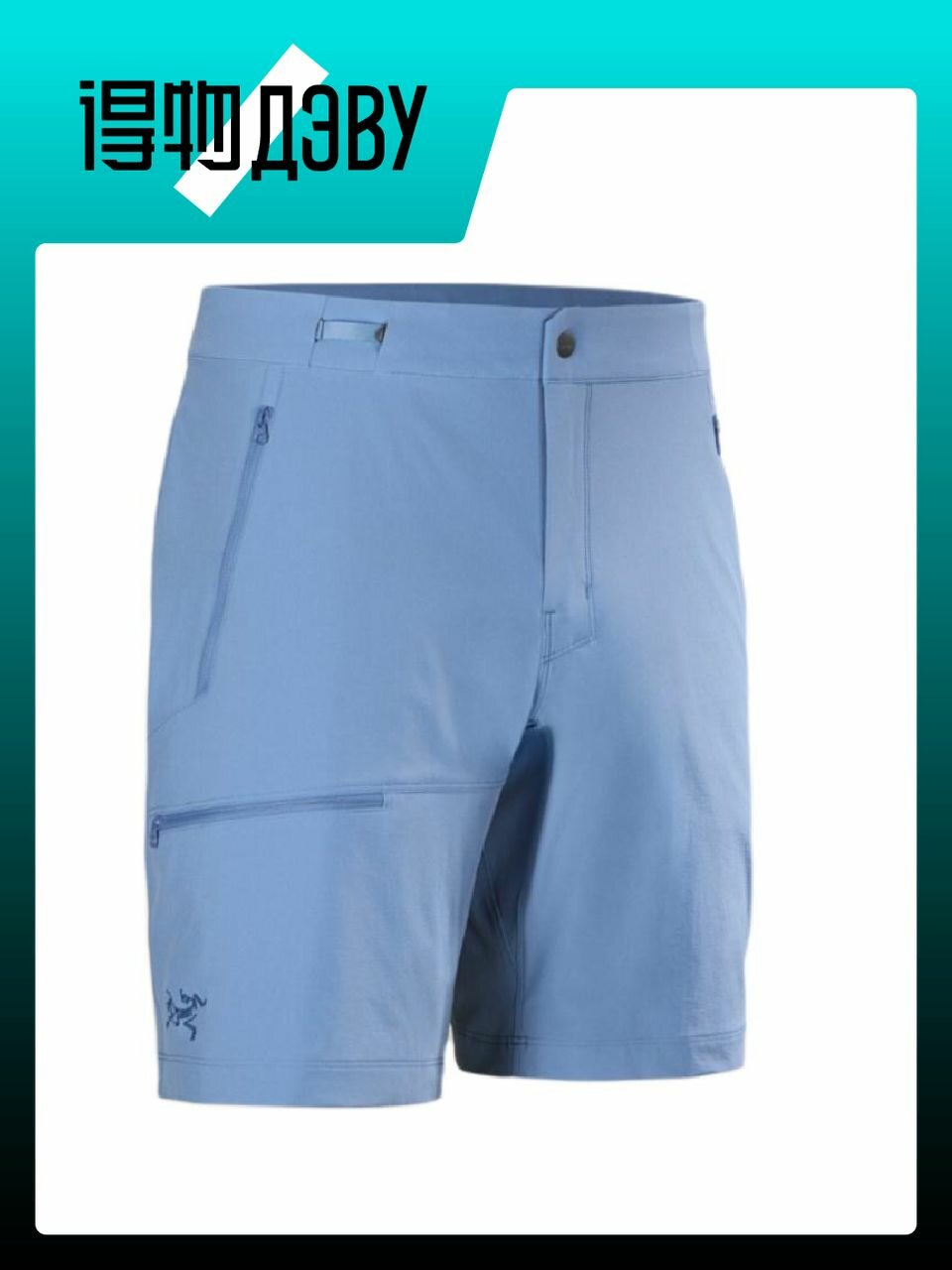 Шорты Arc'teryx, размер 38