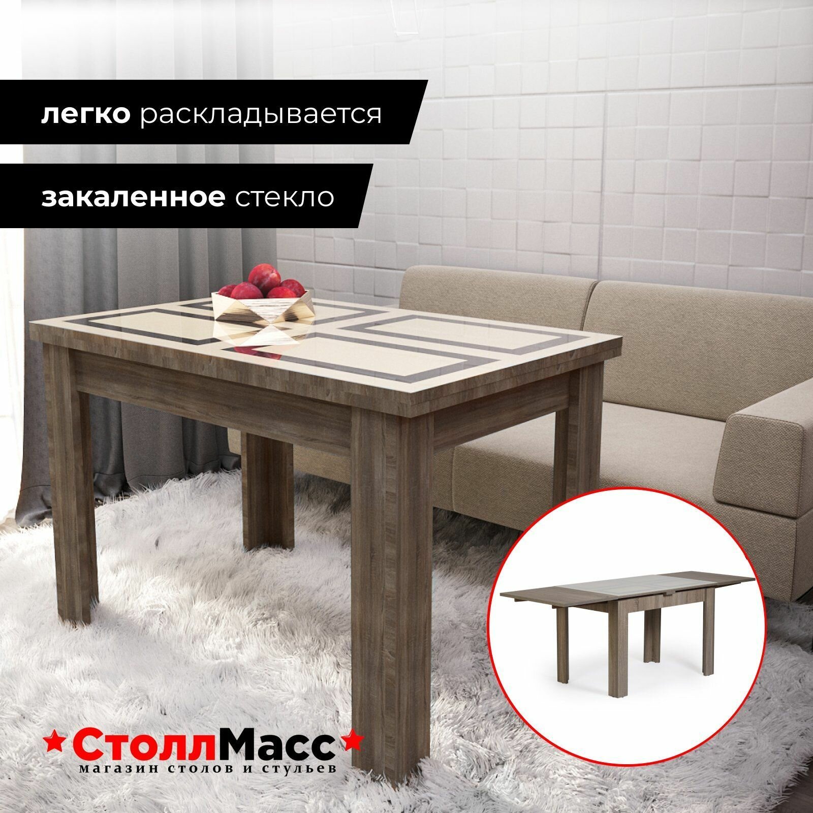Стол кухонный раздвижной овальный стеклянный СтоллМасс, модель Норман, 110х70х75 см