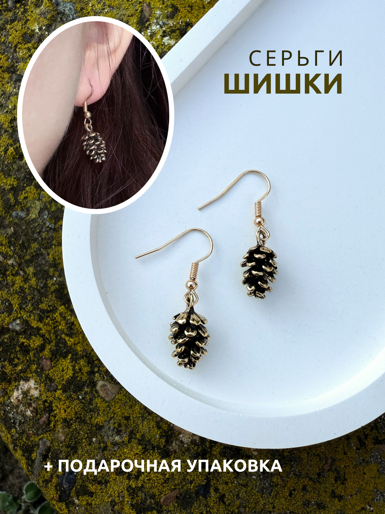 Серьги с подвесками, коричневый